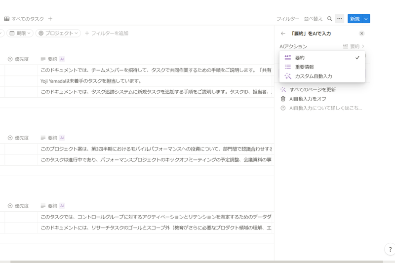Screenshot: 山田洋路 via Notion