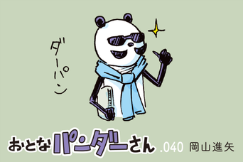【4コマ漫画】 「重いくらいがちょうどいい。『AI（アイ）のチカラ』を持ったリング」