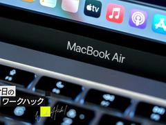 Bring out the power of macOS! 11 productivity apps you won't lose if you don't know[اختراق العمل اليوم]|  Lifehacker Japan