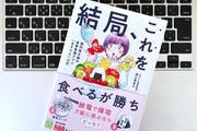 天丼とトンカツどっち？あすけん管理栄養士が教える、外食やコンビニで選ぶダイエット向けランチは