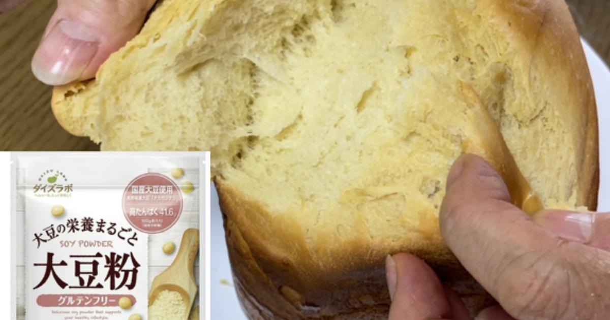 大豆粉で糖質を上手にカット！「ilion ヘルシーベーカリー」の極上