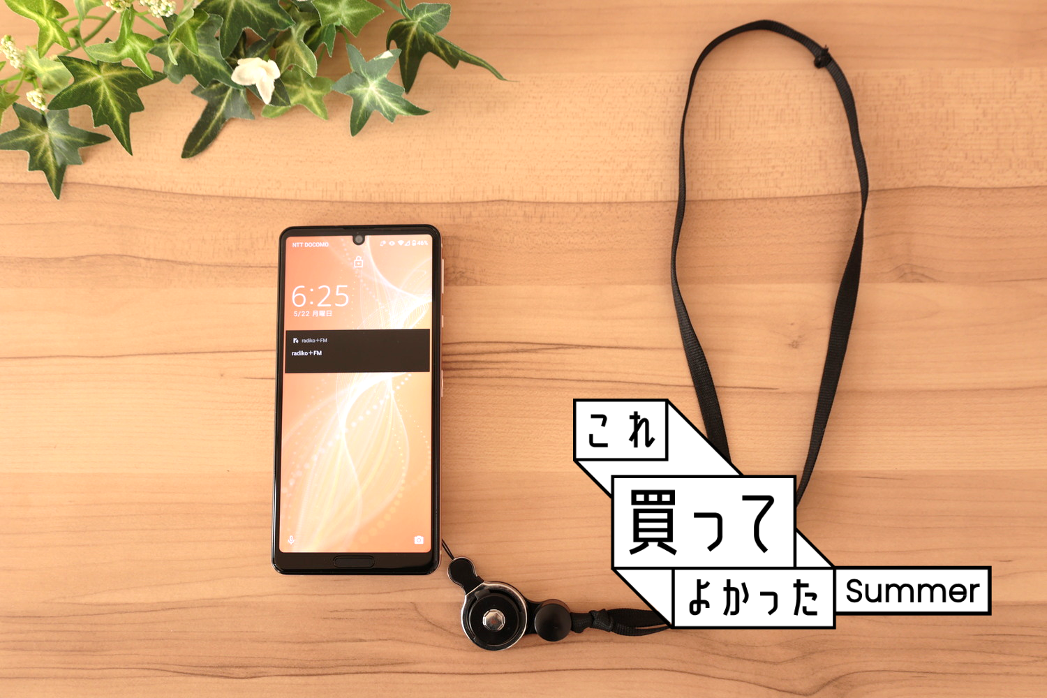 もう絶対にスマホを落とさない」リングストラップが着脱可能な2WAYネックストラップ【これ買ってよかった】 | ライフハッカー・ジャパン