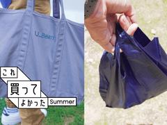 旅行〜日常使いまで！汎用性の高いL.L.Beanの大容量トート＆モンベル「財布サイズ」のバッグ【これ買ってよかった】 | ライフハッカー・ジャパン