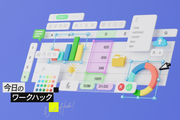 Googleスプレッドシートのデータ整理を効率化！QUERY関数の活用法【今日のワークハック】