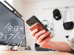 モバイルバッテリーと一体化！外出時のお供はMOFTのスマホスタンドが適任なわけ【今日のライフハックツール】 | ライフハッカー・ジャパン