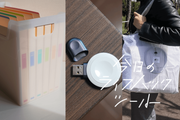 売れてるライフハックツールTOP10｜移動や外出先での仕事に便利なアイテム続々ランクイン