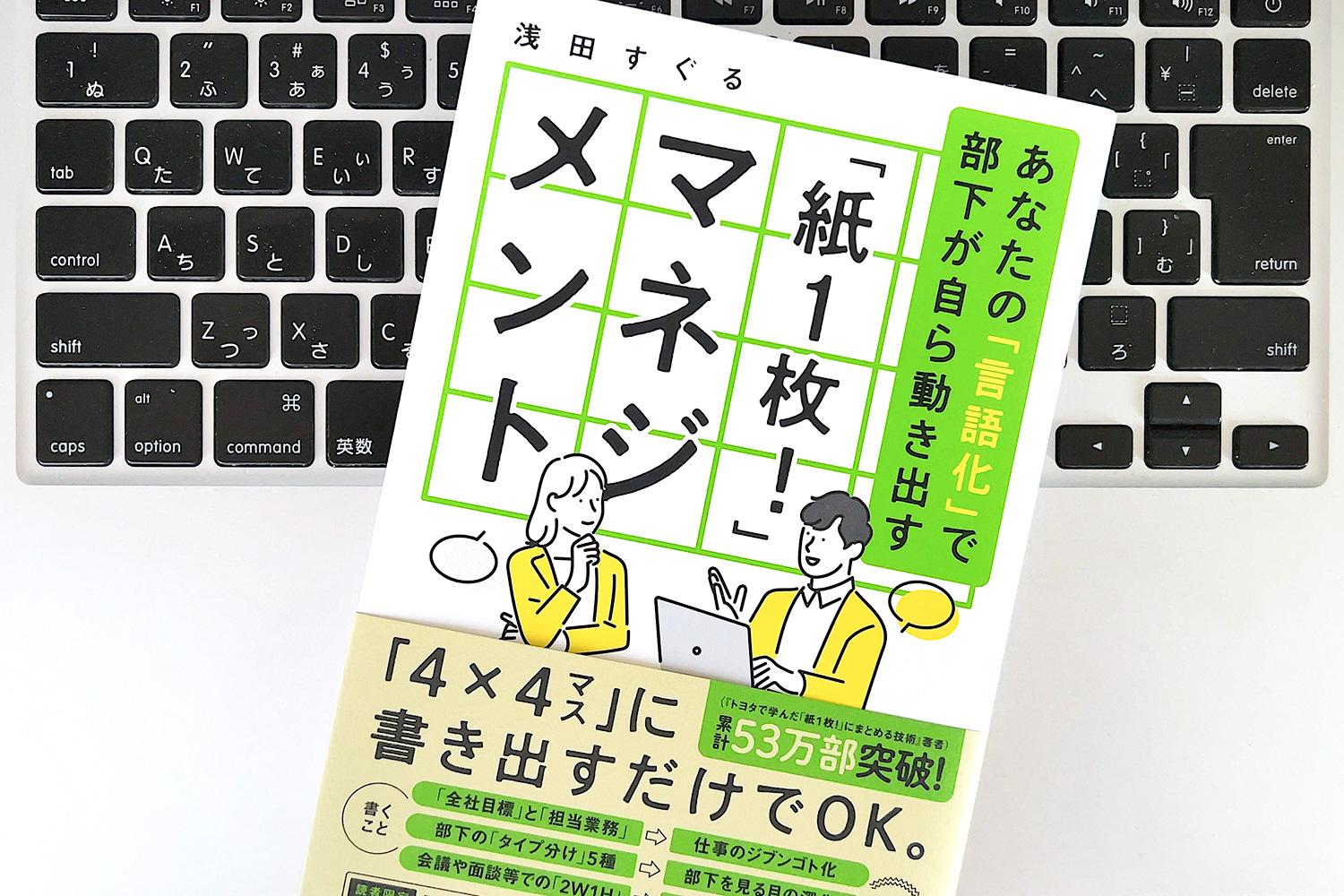 部下を伸ばす「支配」から「支援」に変わるマネジメント術〜彼らが