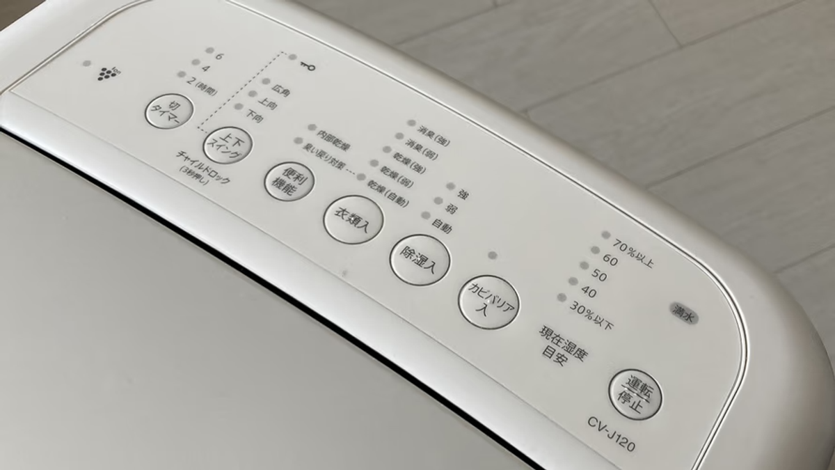 シャープの「衣類乾燥除湿機」を導入して1カ月。部屋干しのストレス