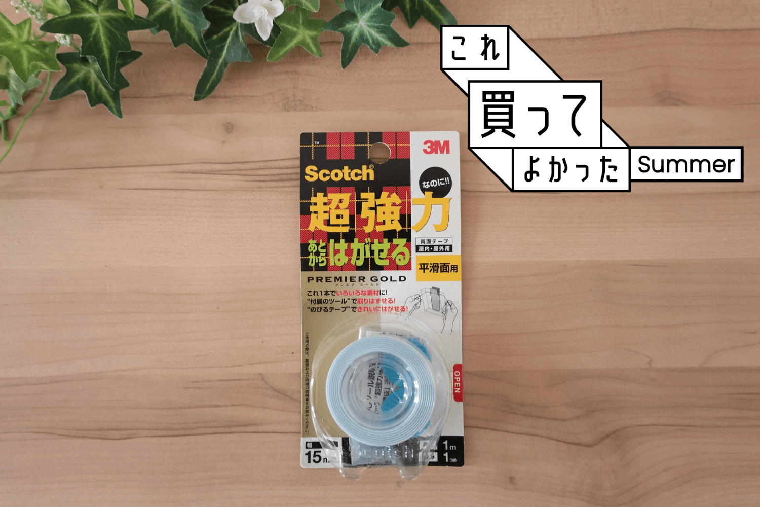 超強力、なのに跡を残さない使い勝手の良さ！ノートPCとスタンドの固定にも最適だった【これ買ってよかった】 | ライフハッカー・ジャパン