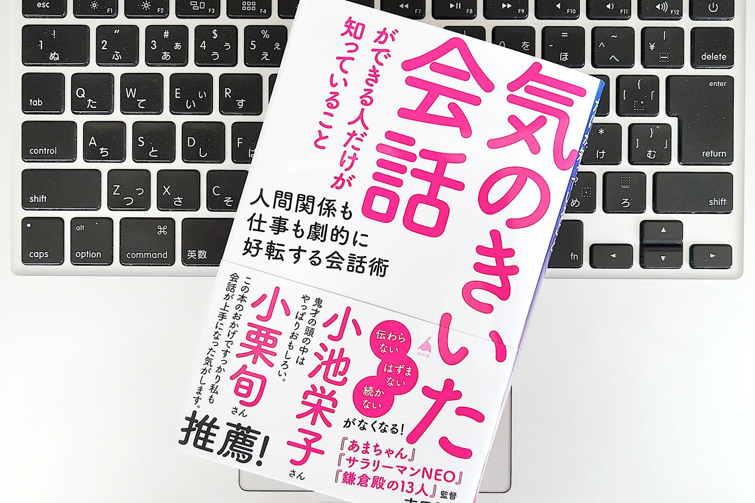 誰も教えてくれない「正しい雑談の仕方」をレクチャー。気まずい沈黙を