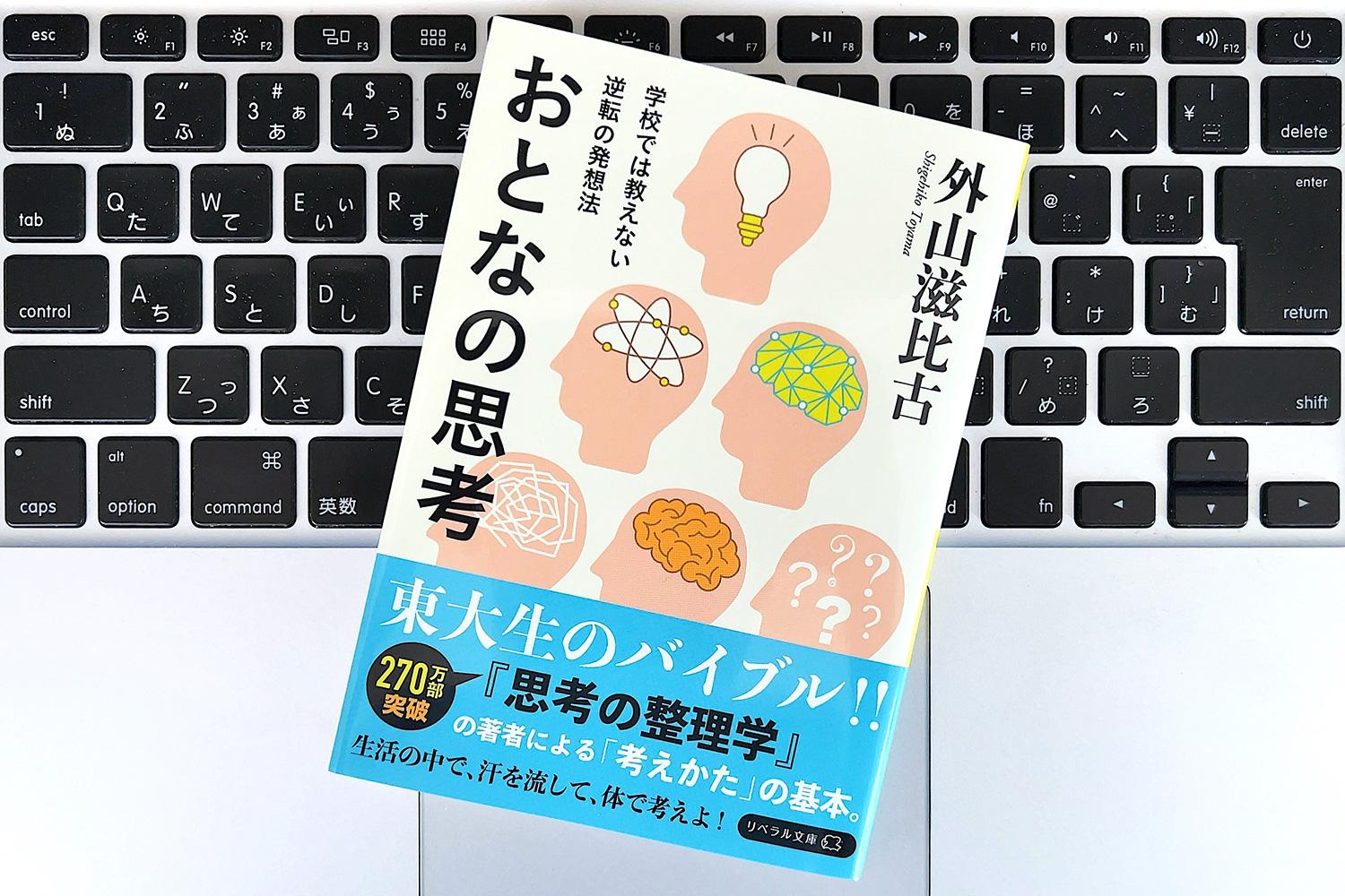 知の巨人・外山滋比古さんに学ぶ、こころに効く「大人の思考術