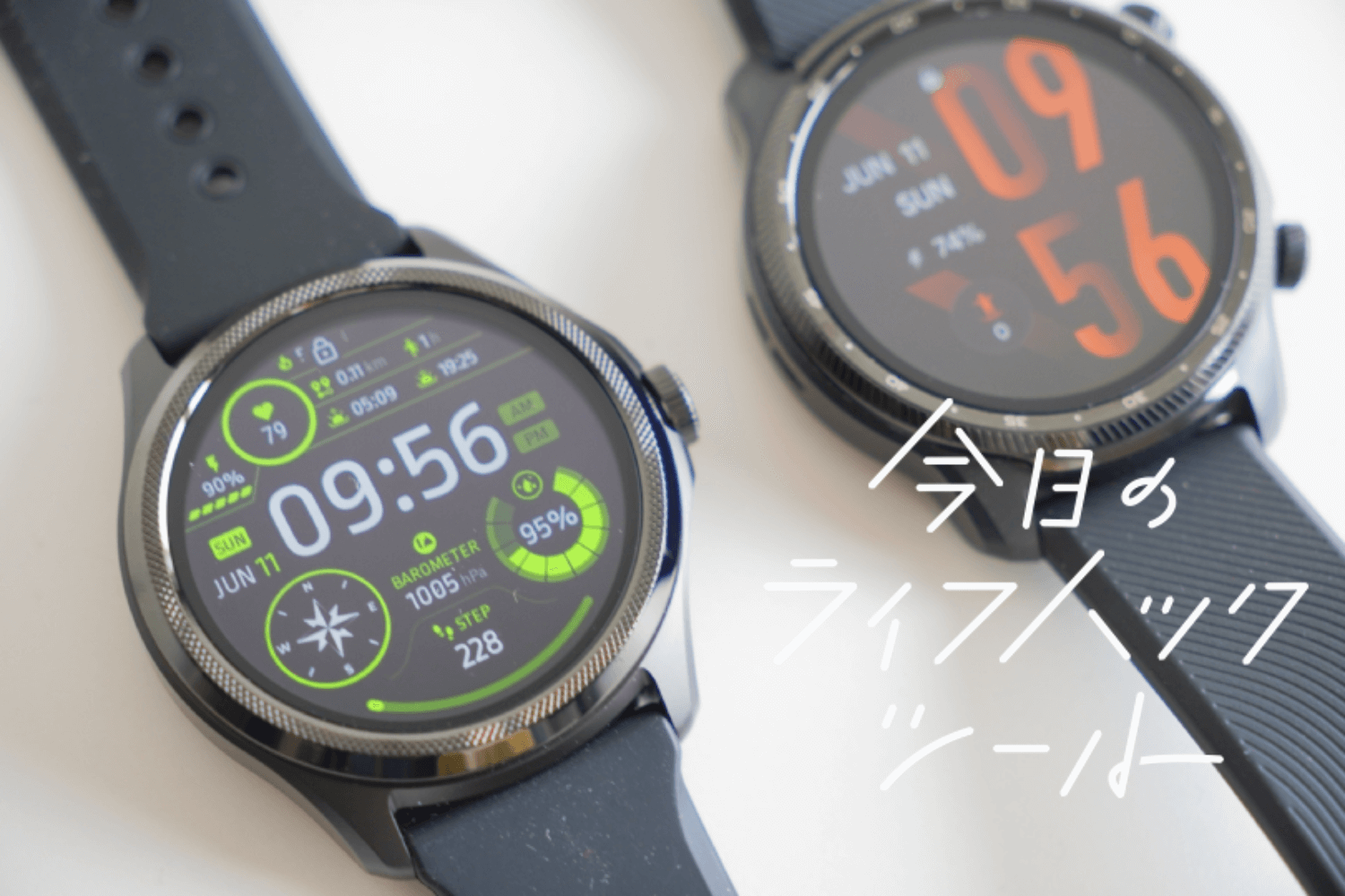 クラウンの操作性とバッテリー持ちが段違いなTicWatch Pro 5の実力が