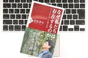 「恐竜は隕石の衝突で絶滅した」に異論。あるウイルス研究者のあらたな見解とは？