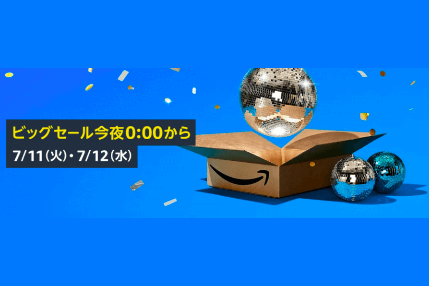 Amazonプライムデーついに7/11 0:00から！買い物戦略＆先行セールに