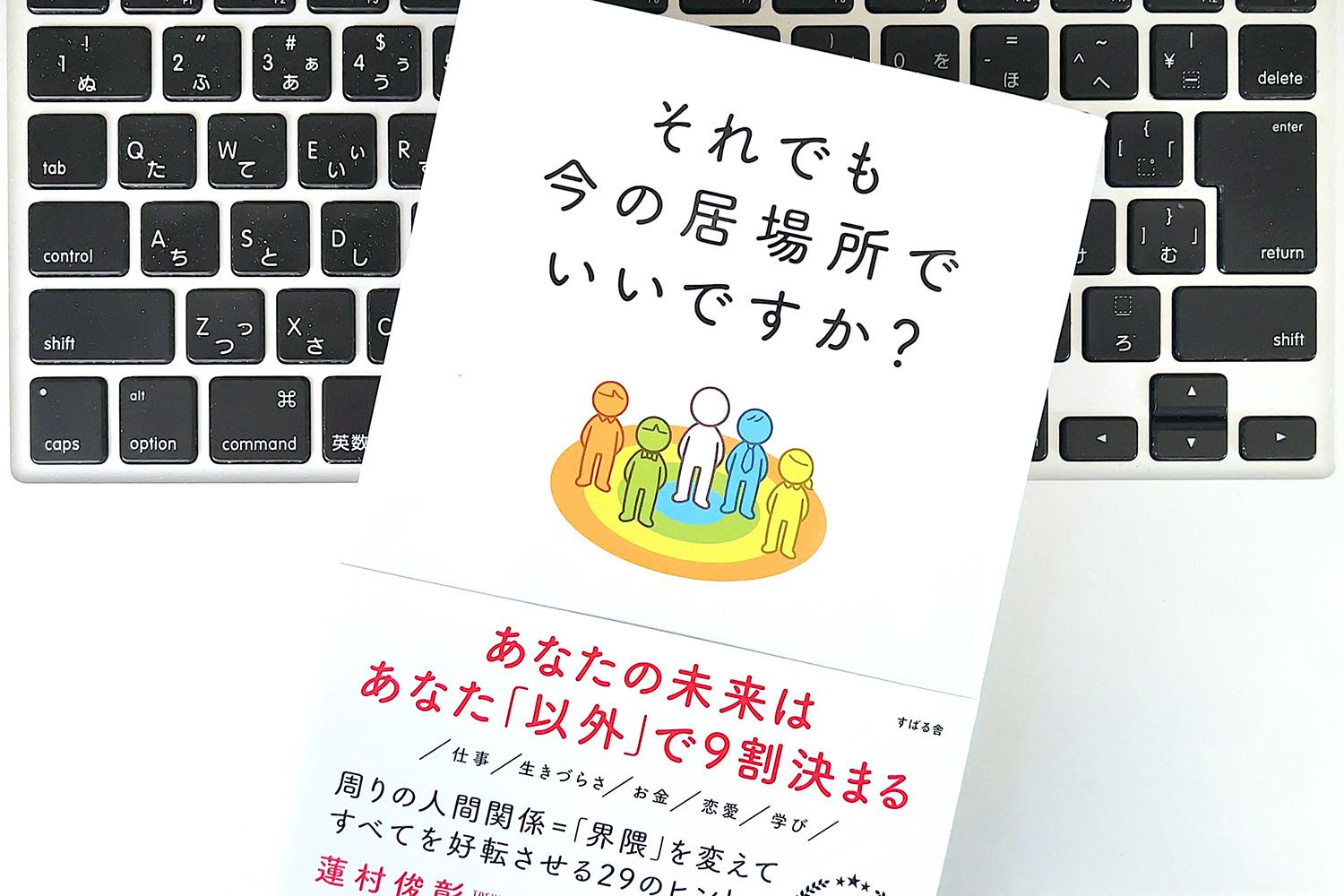 自分の人生を決めているのは「自分以外」であり、それは自分で ...