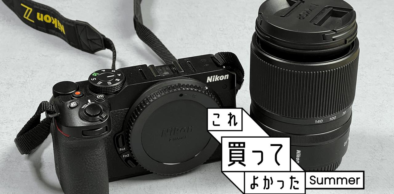 スマホカメラとあえて併用。一眼レフの構成を見直したら軽くて持ち歩き 