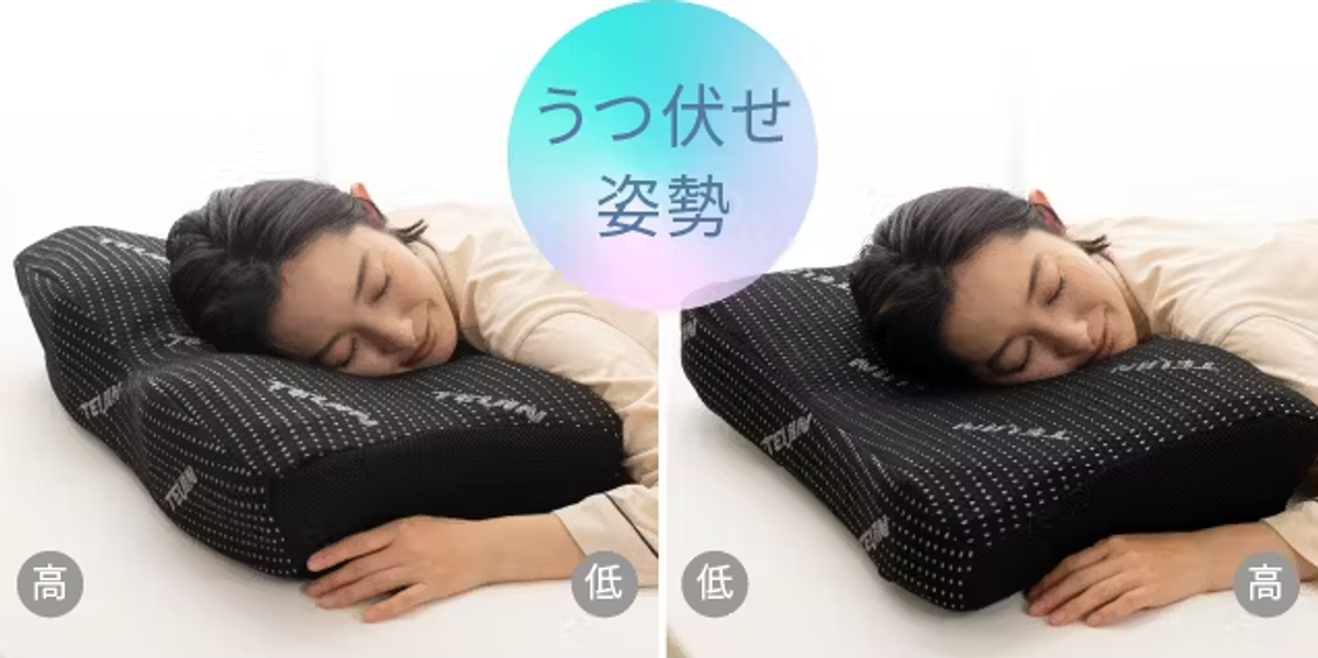 な*ん様 TEIJIN DEEP SLEEPER 首枕　2個セット 快適な睡眠の条件を“寝返りのしやすさ”に求めた枕｢DEEP SLEEPER