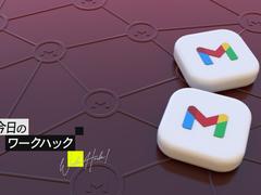 「メールの返信がストレス」Gmail AIが6つの機能で解決します！【今日のワークハック】 | ライフハッカー・ジャパン