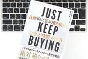 罪悪感でお金をうまく使えないなら、意識したい「2倍ルール」と充実感の最大化