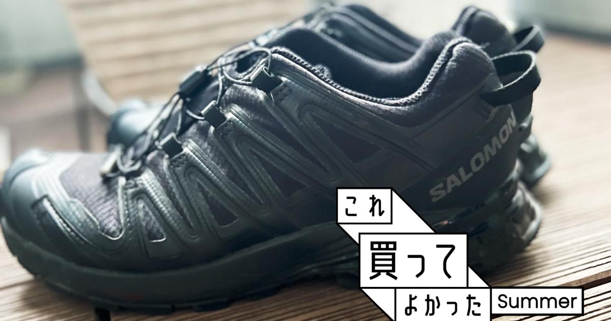 驚きの軽さと履き心地。街でも履きたくなるサロモンのトレイル