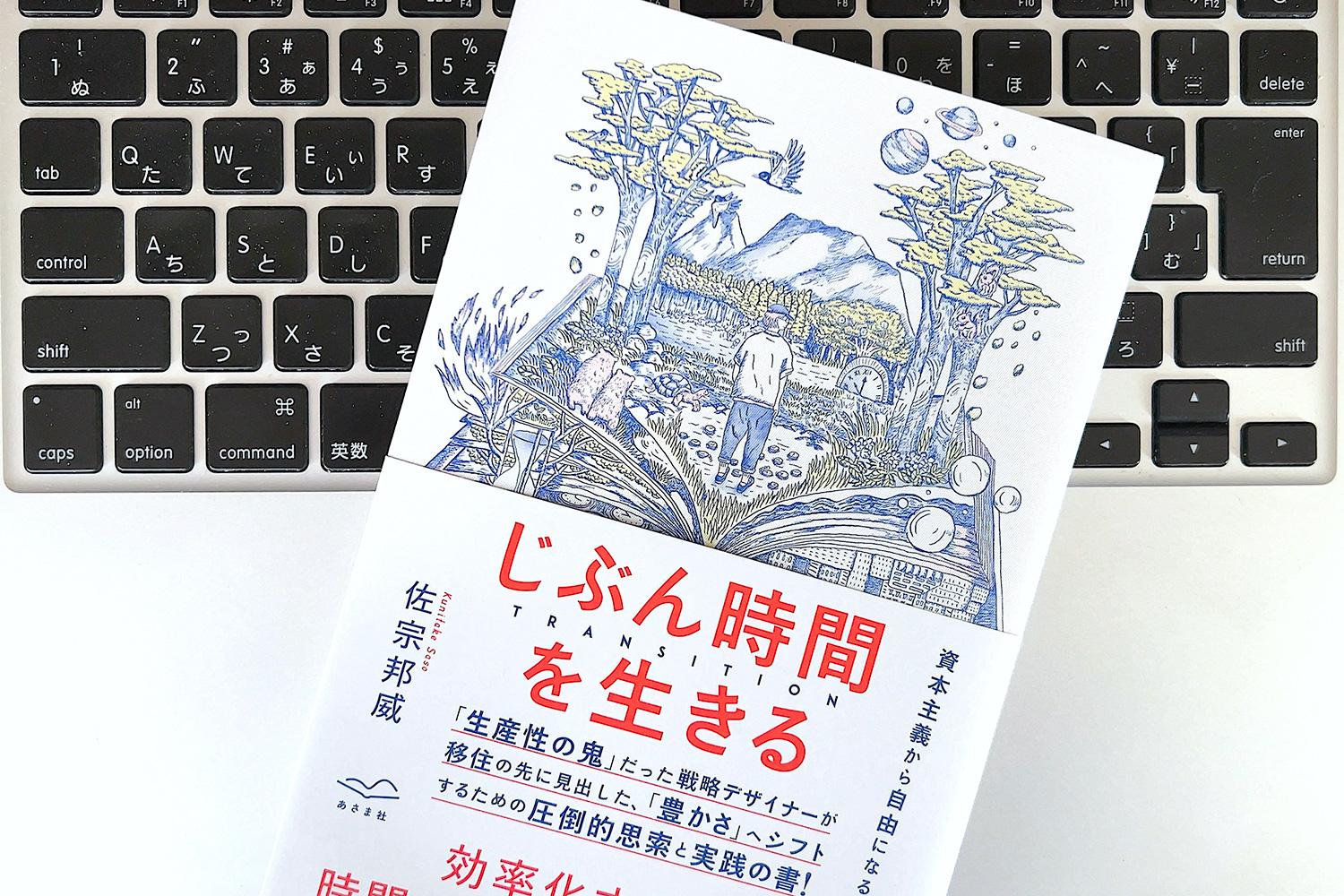 生産性の鬼だった戦略デザイナーが東京から軽井沢へ。「じぶん時間」が