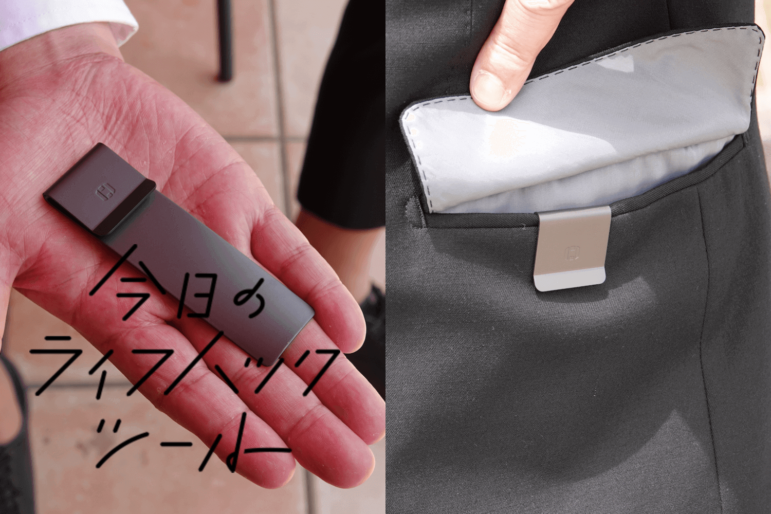 クリップ型でポケットサイズの靴べらがビジネスパーソンに欠かせない