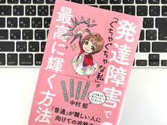 コミュ障でも雑談が苦手でも大丈夫。人とのコミュニケーションを円滑にするちょっとしたコツ | ライフハッカー・ジャパン