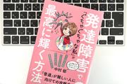 コミュ障でも雑談が苦手でも大丈夫。人とのコミュニケーションを円滑にするちょっとしたコツ