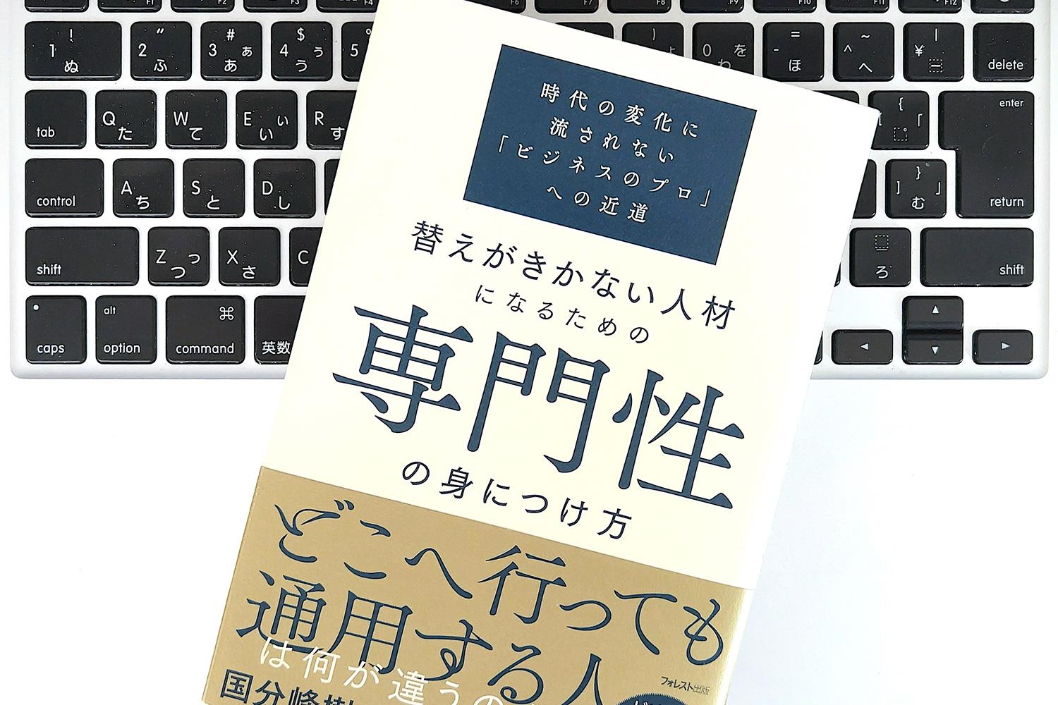 インプットではなくアウトプットできる人材が重要！替えがきかない