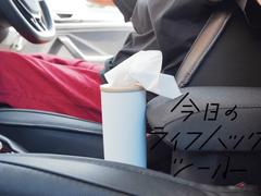 意外にも車内にシンデレラフィットした山崎実業のボトル型ティッシュケース【今日のライフハックツール】 | ライフハッカー・ジャパン