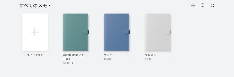 実際に使ったメモ。手帳タイプの表紙は、文具好きならモチベーションが上がるはず。<br>※デモ機で試したため、実際とは仕様が異なる場合があります。