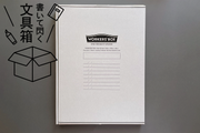 プロジェクトに関わるもの、全部まとめて収納。「WORKERS'BOX」は最良アナログストレージ