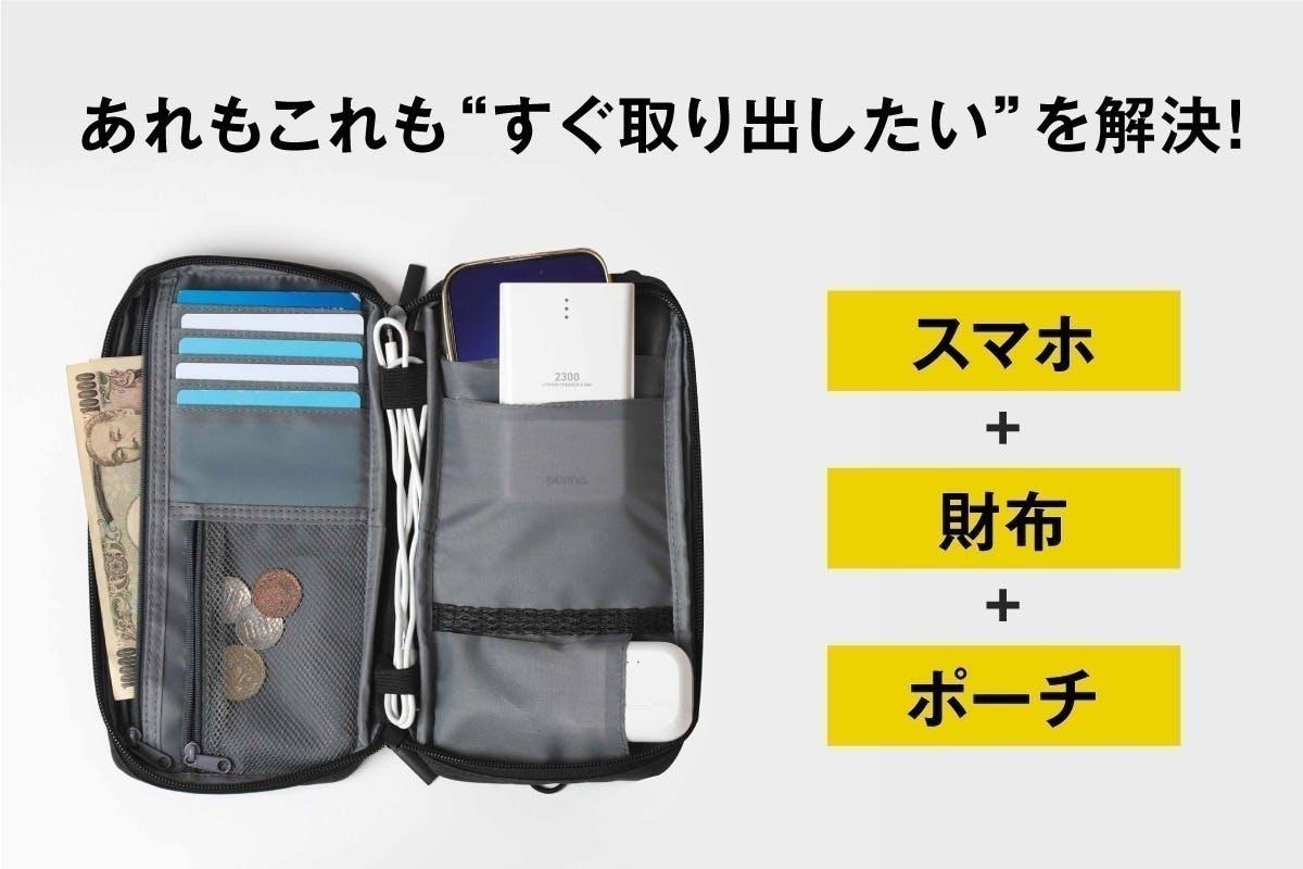 お出かけはポーチ1つでOK。コンパクトだけど、スマホも財布も充電器も必要なものは全部入るよ | ライフハッカー・ジャパン