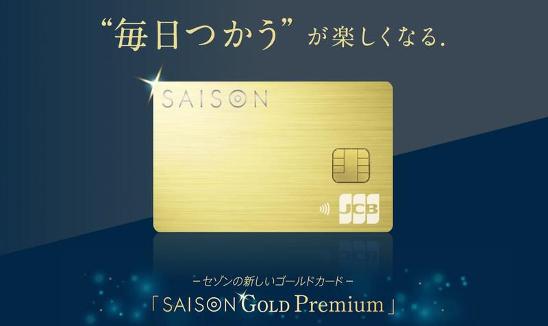 SAISON GOLD Premium