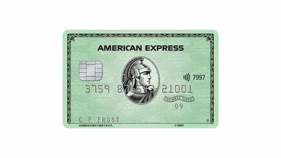 アメリカン・エキスプレス®・グリーン・カード