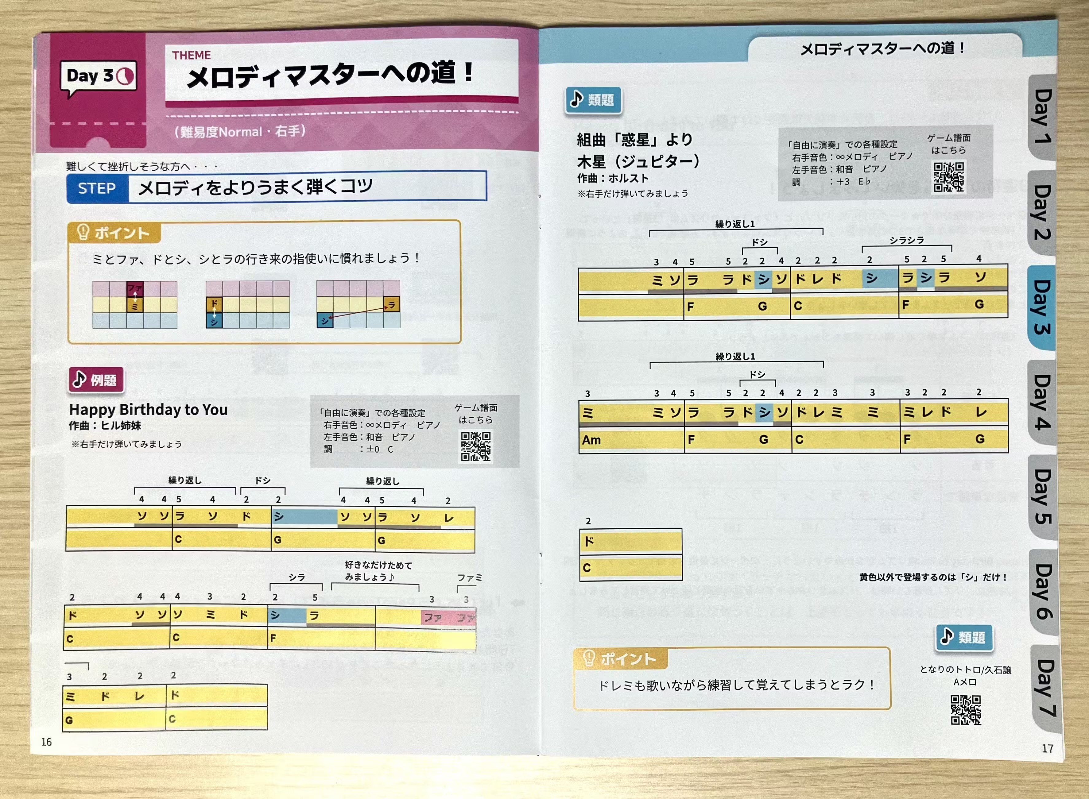 挫折しない鍵盤楽器!?誰でもサクサク習得できる「Paro Tone」 | ライフ