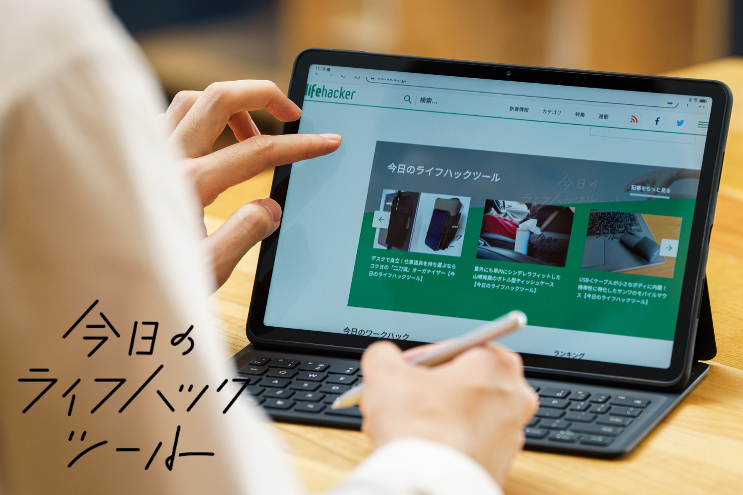 4万円台でここまでできる! HUAWEI新作タブレットは何がすごい?【今日のライフハックツール】