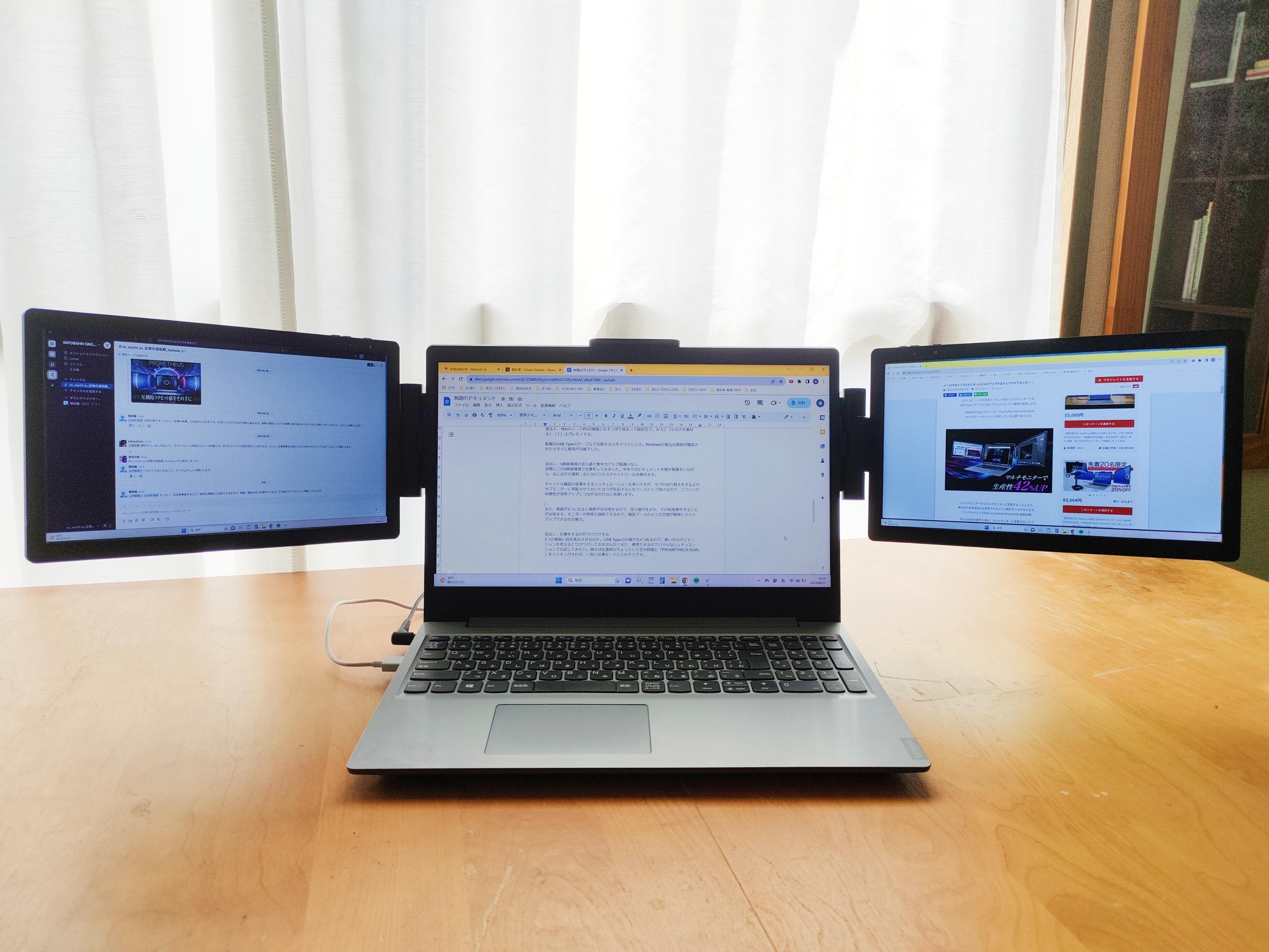 16インチまでのPCに対応！ 持ち運び可能なサブモニターで作業効率を
