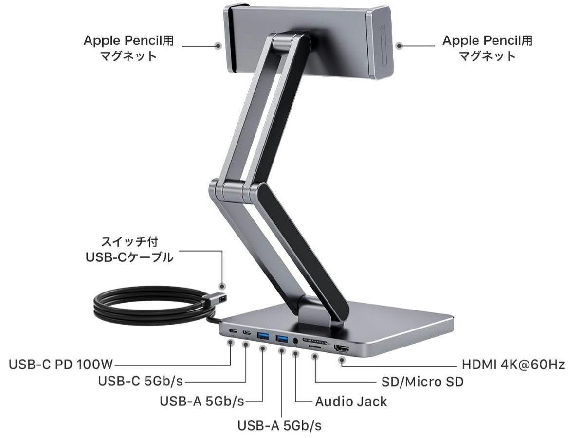 MagHub3多機能タブレットス 8in1ハブとタブレットスタンドが一体化。折り畳み式「MagHub 3