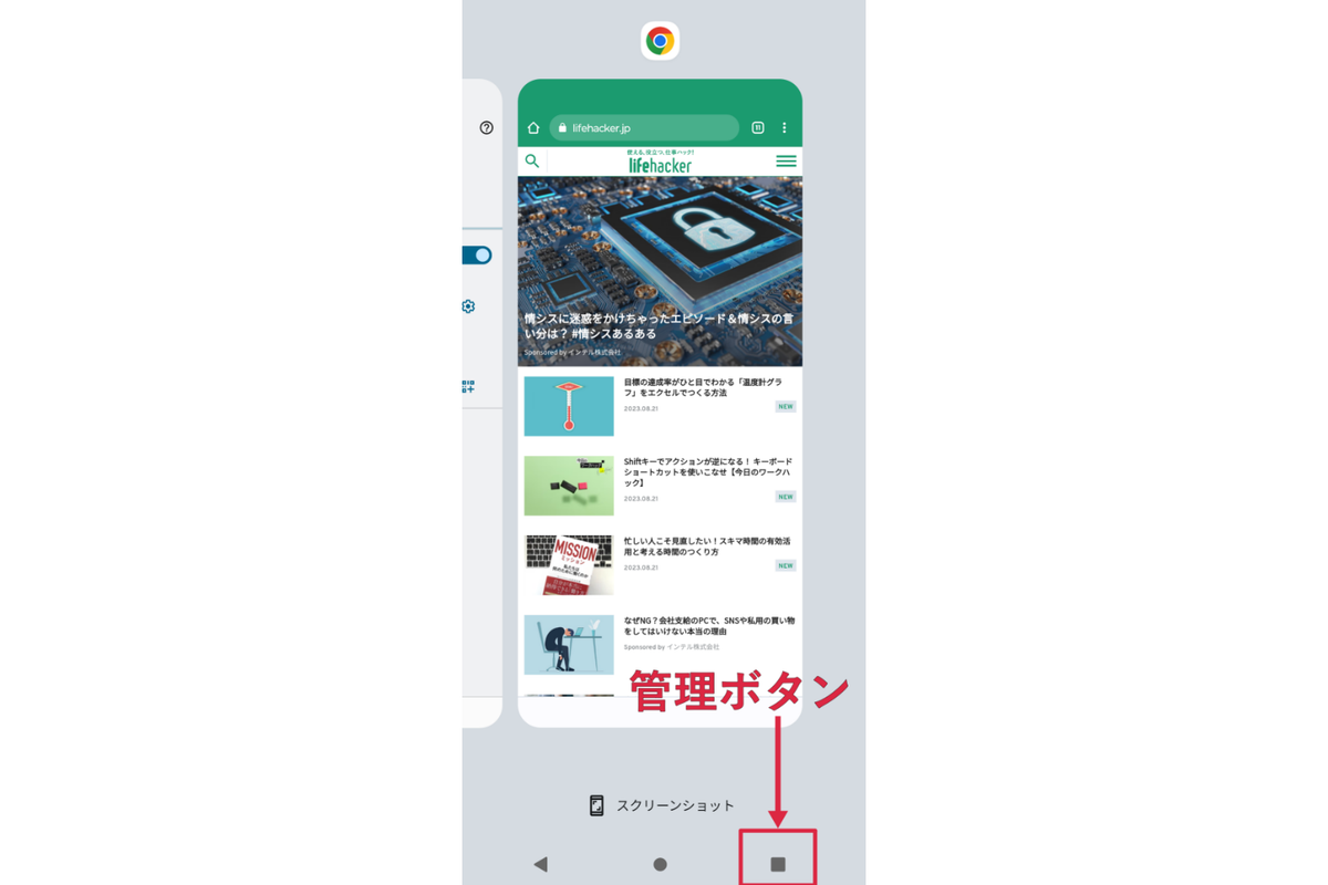 アンドロイド スクショ ショートカット