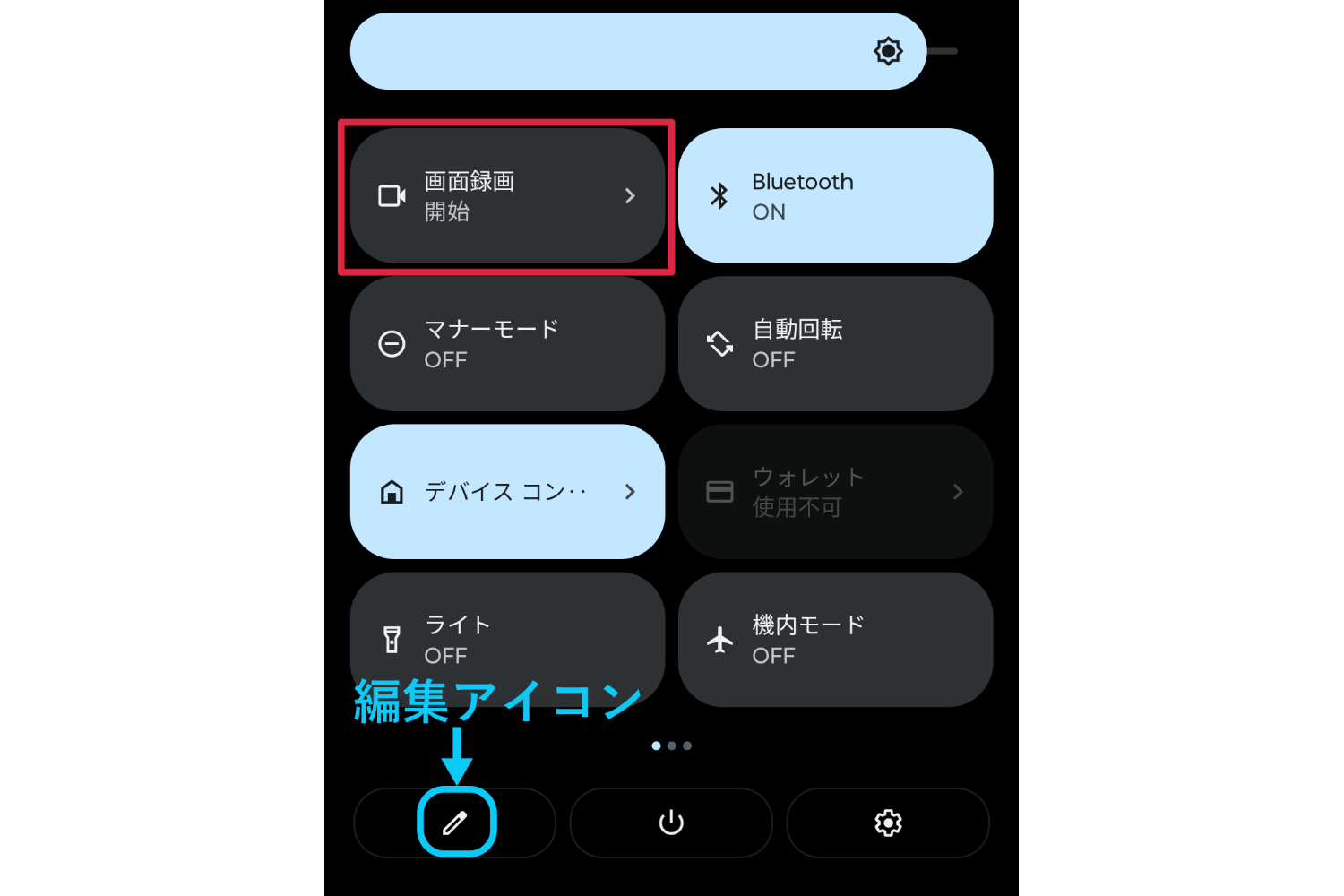 スクリーン レコード コレクション の 仕方