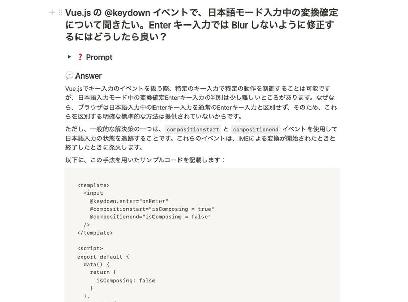 「ChatGPT to Notion」を使って、コードをNotionへ