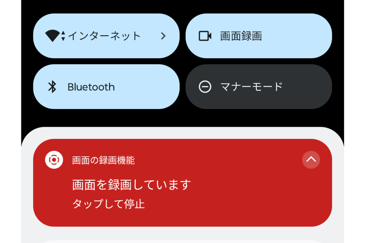 Androidの画面録画のやり方は？保存先・設定方法・できない時の対処法