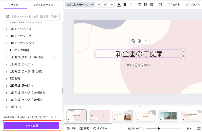 Screenshot: 酒井麻里子 via Canva