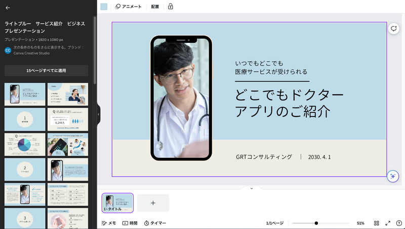 Screenshot: 酒井麻里子 via Canva