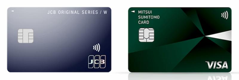 JCBカード W、三井住友カード(NL)