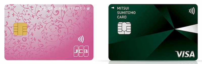 JCBカード W plus L、三井住友カード(NL)