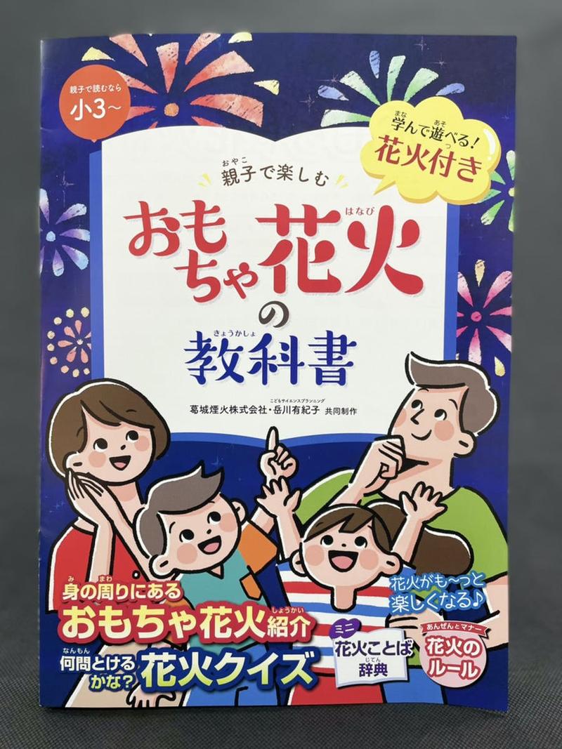 Image: katsuragifireworks