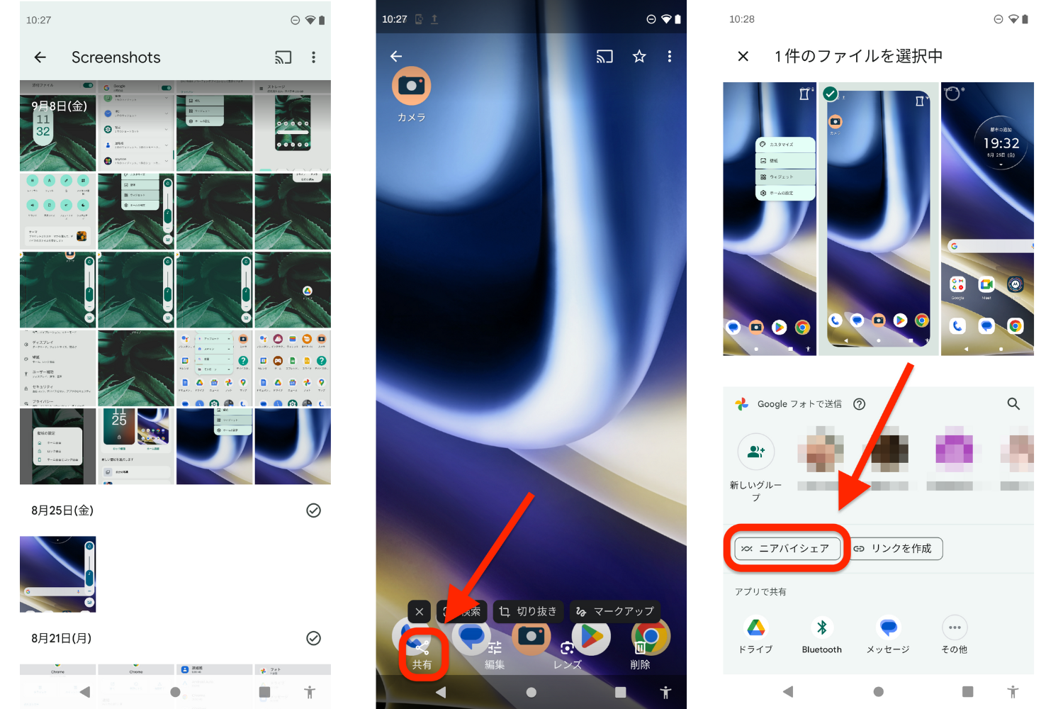 Android版エアドロップ「ニアバイシェア」の使い方｜写真・動画データ共有の注意点とは？ | ライフハッカー・ジャパン