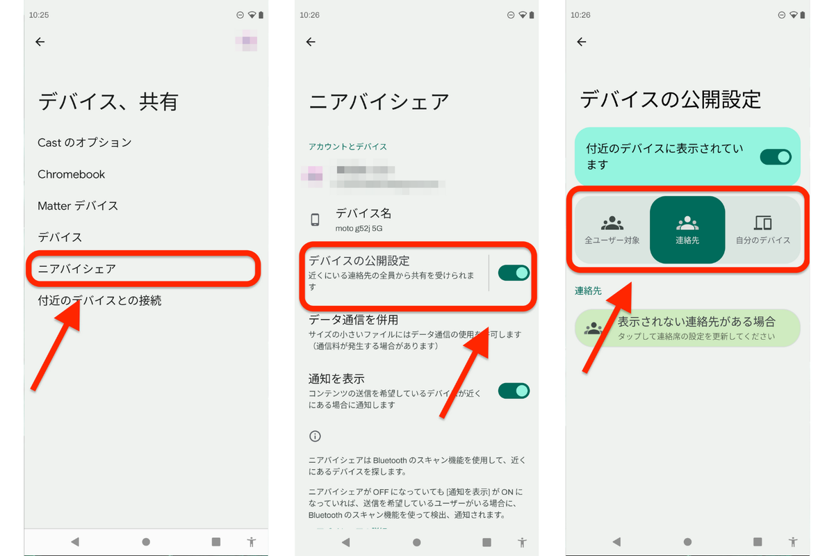 Android版エアドロップ「ニアバイシェア」の使い方｜写真・動画データ共有の注意点とは？ | ライフハッカー・ジャパン